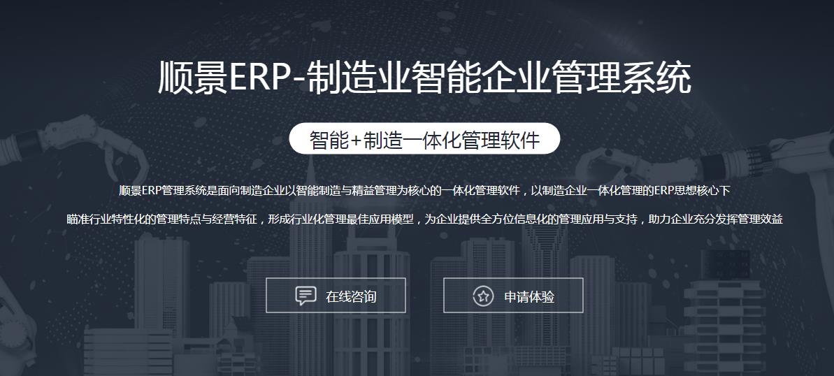 ERP系统能给企业带来哪些帮助?